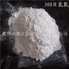 【专业生产】优质氢氧化钙水处理/熟石灰/消石灰/化工/含量80%