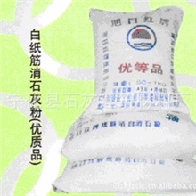 供应优质砂浆专用环保石灰粉熟石灰粉氢氧化钙