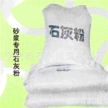 供应旭日红牌石灰粉消石灰