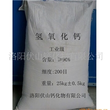 供应氢氧化钙（熟石灰）(图)