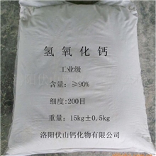 供应氢氧化钙粉