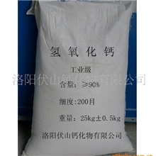 供应氢氧化钙消石灰灰钙