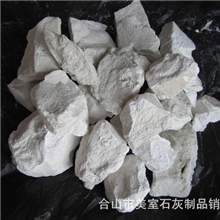 炼钢用A级生石灰粒1－8CM，高钙低硫