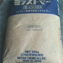 电线电缆三元乙丙橡胶EPDM3045三井化学EPDM3045