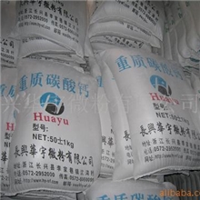 重质碳酸钙800目