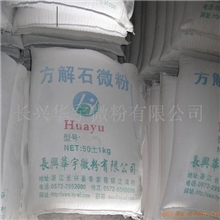 方解石粉