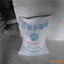 供应方解石粉800目