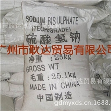 广东直销无水硫酸氢钠颗粒硫酸氢钠98%硫酸氢钠