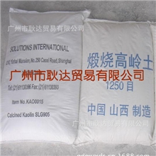 批发销售325-1250目煅烧高岭土超细煅烧高岭土山西煅烧高岭土