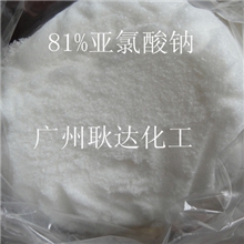 广东厂家批发高效漂白杀菌消毒白色结晶体广州亚氯酸钠