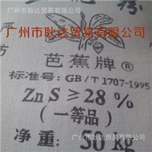 广东厂家批发优质B311立德粉B311立德粉广州立德粉