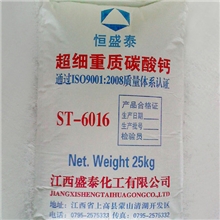 厂家长期直销重质碳酸钙1250目