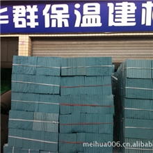 低价销售楼顶隔热砖保温板/挤塑板260元/立方米