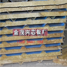 厂家直销岩棉保温板泡沫夹芯板岩棉彩钢板保温棉