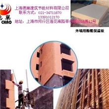 外墙专用保温酚醛板.酚醛泡沫板