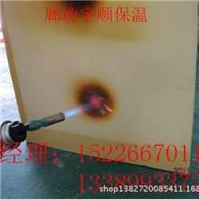 厂家长期供应天津地区酚醛泡沫保温板