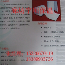 硅酸铝保温管
