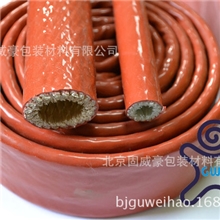 【固威豪牌】耐高温绝缘防火套管的价格