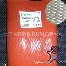 【固威豪牌】推焦车拦焦车管线保护套管