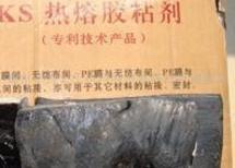 土工膜粘合专用胶、南水北调土工膜专用胶、固体胶13210991845