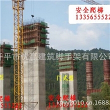 [安全爬梯]实用厂家直销价脚手架安全爬梯