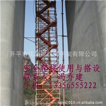 [优赢公司]厂家专业生产直销<安全爬梯>