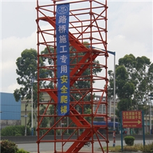 热销！！！厂家大量供应桥梁、桥墩施工专用安全爬梯桥墩爬梯