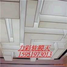 供应张拉膜软膜吊顶膜结构