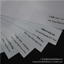 北京基绘可乐利车贴透气白胶车贴车贴原材料厂家批发
