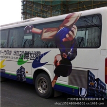 基绘车贴黑胶车贴户外车贴车贴厂家批发
