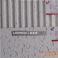 上海吊顶装修材料--阿姆斯壮--雅丽牌--矿棉板