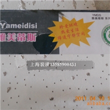 供-阿姆斯壮600*600*16雅顿跌级矿棉板吊顶