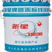 厂家直销5KG,15KG,25KG路标漆,停车位划线漆