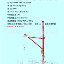 长期供应新型室内小吊机,折叠吊运机,建筑机械起重机