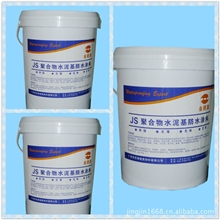 JS聚合物水泥基防水涂料JS复合防水涂料20公斤