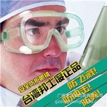 广州防护眼罩医生眼罩手术眼罩邦士度眼罩EF005厂家直销