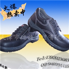 天津厂家特价安全鞋防砸防护劳保鞋特价.