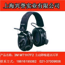 3MMT1H7F2主动降噪通讯耳罩/防噪音耳罩/隔音耳罩/电子耳罩