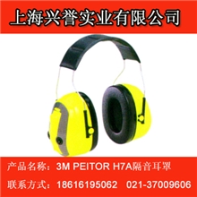 3MPELTORH7AHV-PTL一按即听头戴式耳罩/防噪音耳罩