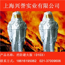 消防避火服消防隔热服高耐温消防避火服紧急救援避火服