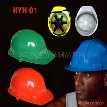 安全帽HYH01建筑现场安全帽