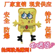 【热销款】批发供应3D立体海绵宝宝防爆电暖宝电热水袋暖手宝