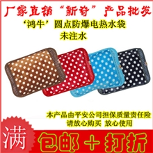 【鸿牛正品】厂家批发可爱圆点防爆毛绒双插手热水袋/电暖袋