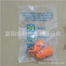 旅行三宝配套低价耳塞、次等品耳塞、超低价格大量供应