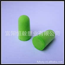 专业制造工厂直供慢回弹防噪音耳塞