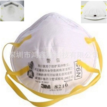 批发正品3M#8210防颗粒物口罩/防PM2.5口罩/N95口罩/防病毒口罩