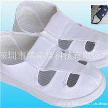 防静电四眼鞋，无尘四眼鞋，净电四眼鞋，四眼鞋，无尘鞋