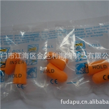 防噪音耳塞慢回弹耳塞隔音耳塞厂家直销价格便宜