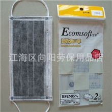 宜舒牌活性碳防尘口罩活性炭口罩一次性口罩防毒口罩劳保用品