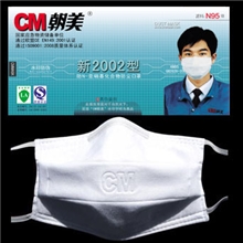 朝美新2002防尘口罩防护口罩防PM2.5口罩